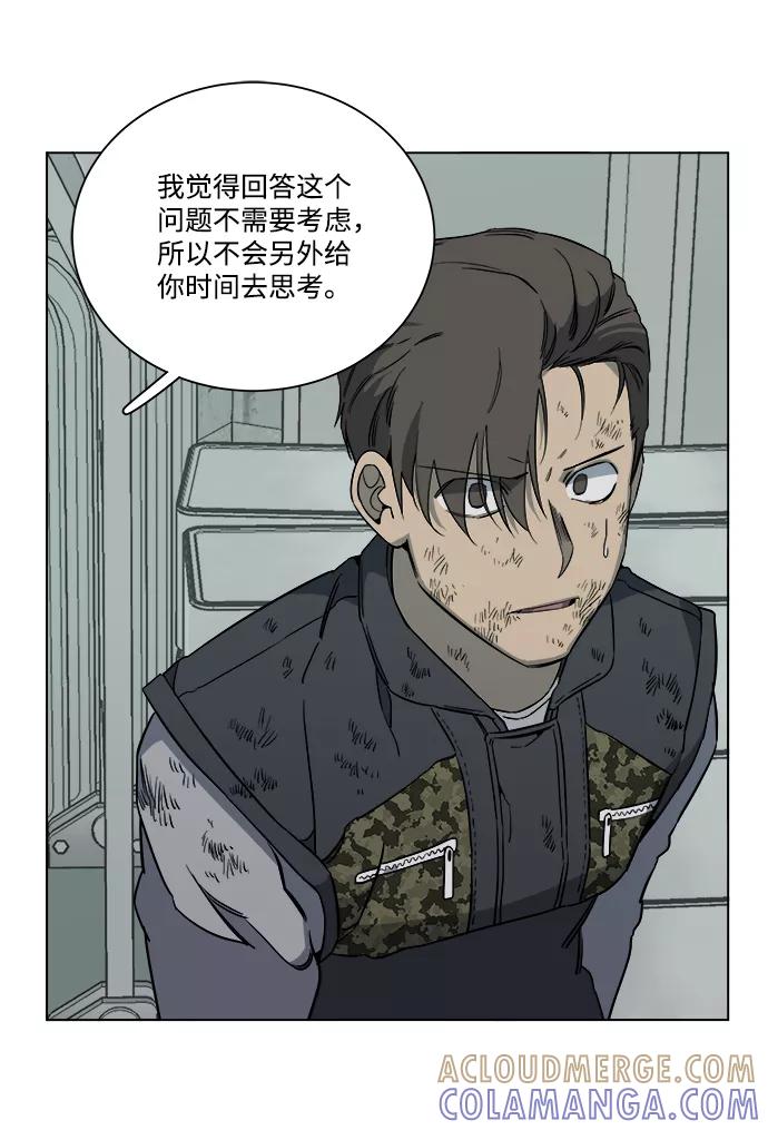 《平行都市》第十二章（5）_血雨腥风 第79页