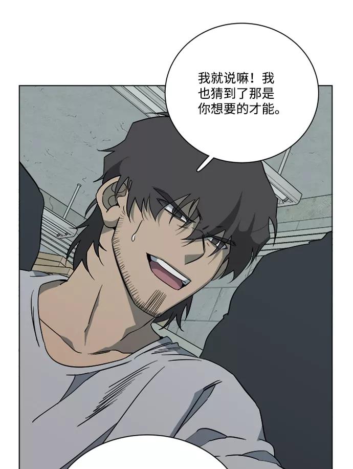 《平行都市》第十二章（5）_血雨腥风 第69页