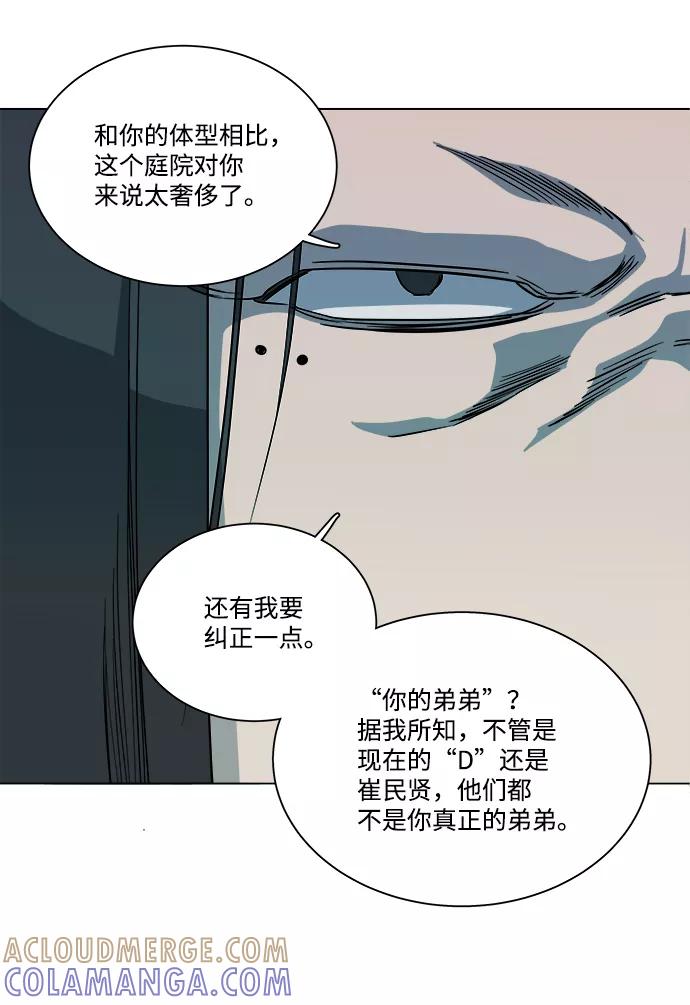 《平行都市》第十二章（5）_血雨腥风 第76页