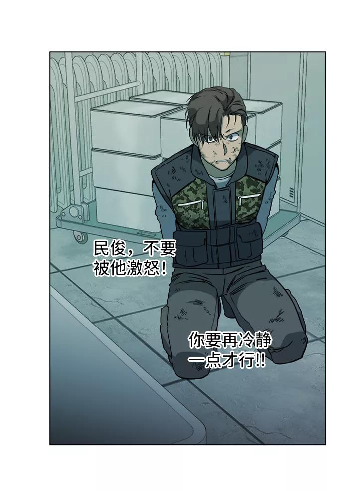《平行都市》第十二章（5）_血雨腥风 第65页