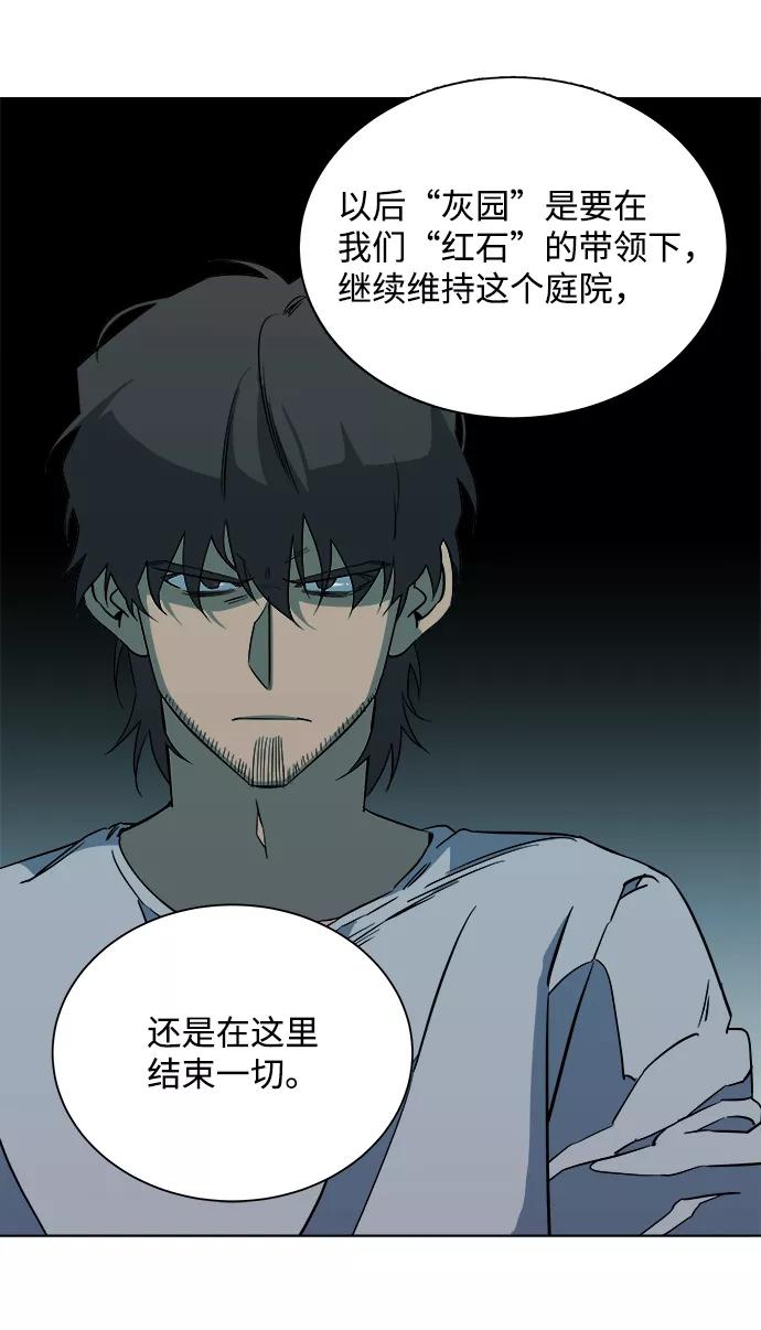 《平行都市》第十二章（5）_血雨腥风 第78页