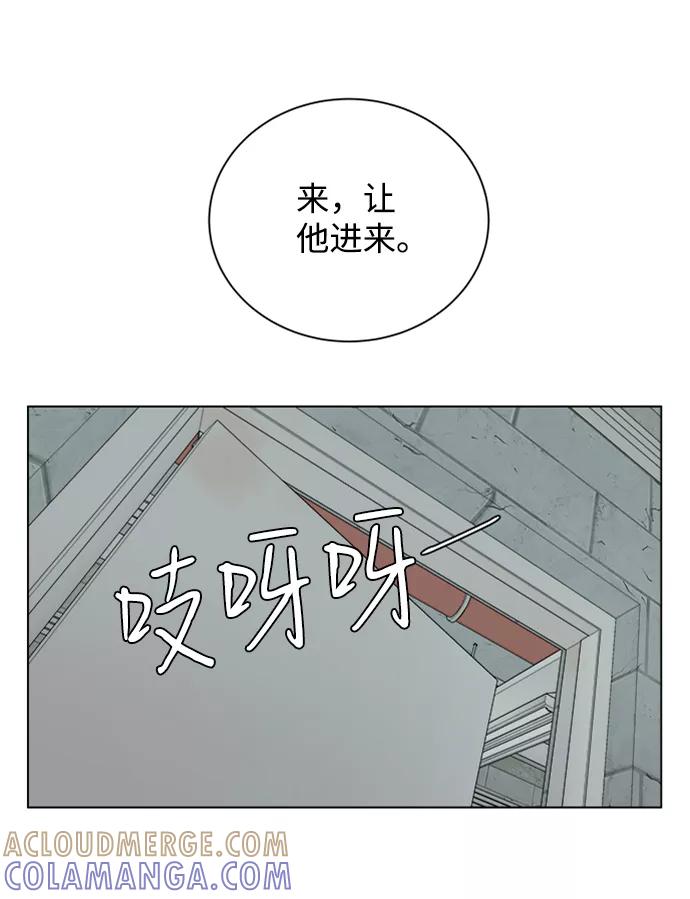 《平行都市》第十二章（5）_血雨腥风 第91页