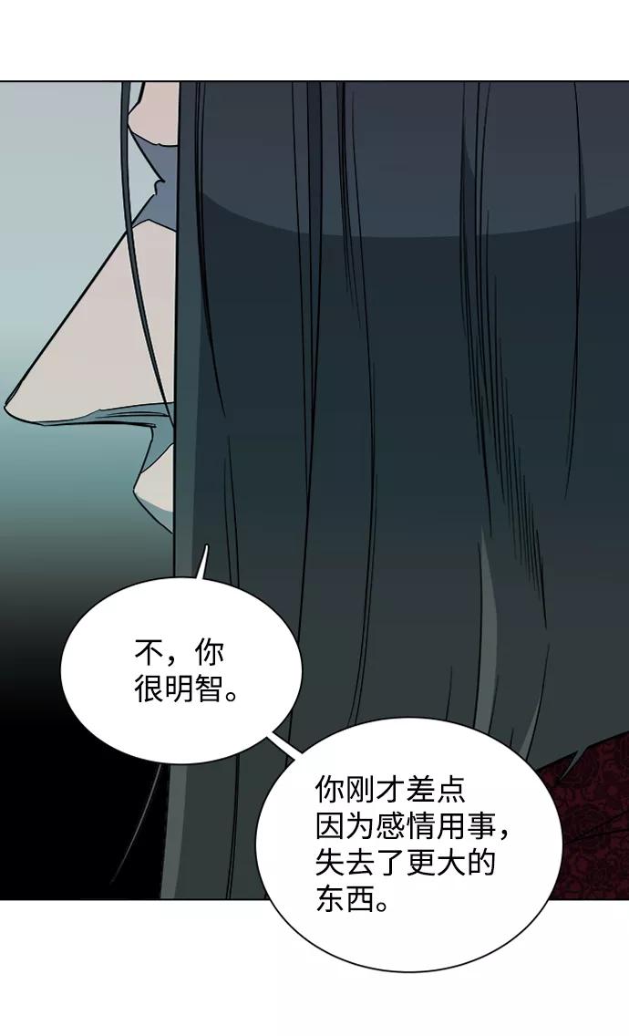 《平行都市》第十二章（5）_血雨腥风 第90页