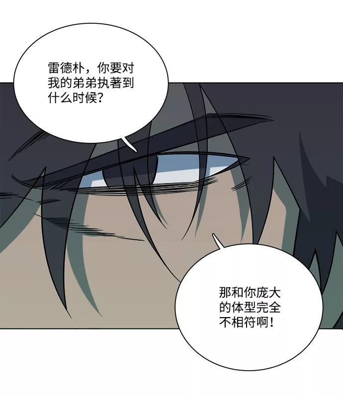 《平行都市》第十二章（5）_血雨腥风 第75页