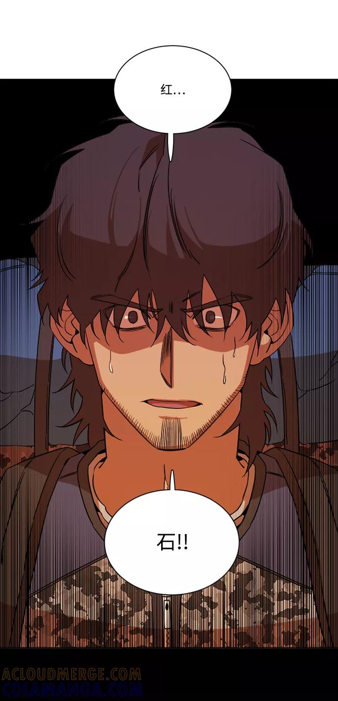 《平行都市》第十二章（5）_血雨腥风 第46页
