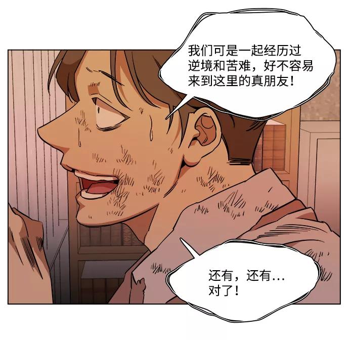 《平行都市》第十二章（6）_血雨腥风 第64页