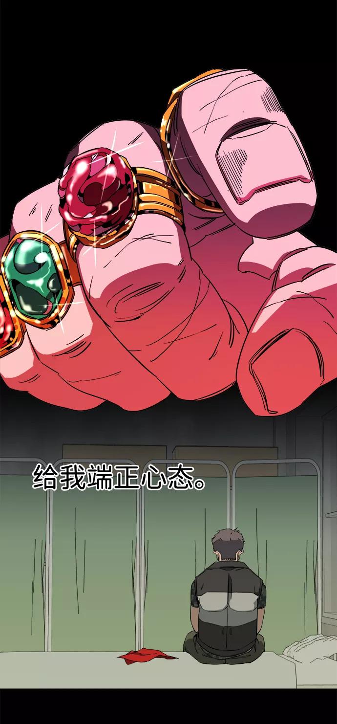 《平行都市》第十二章（6）_血雨腥风 第8页