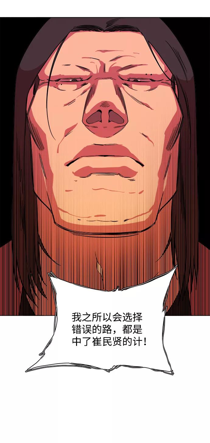 《平行都市》第十二章（6）_血雨腥风 第88页