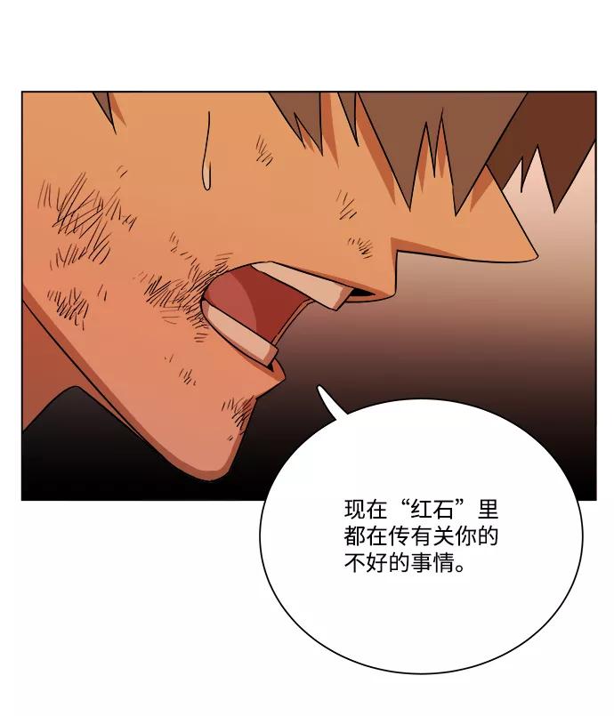 《平行都市》第十二章（6）_血雨腥风 第66页