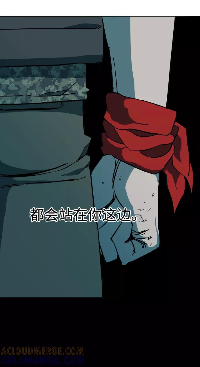 《平行都市》第十二章（6）_血雨腥风 第13页