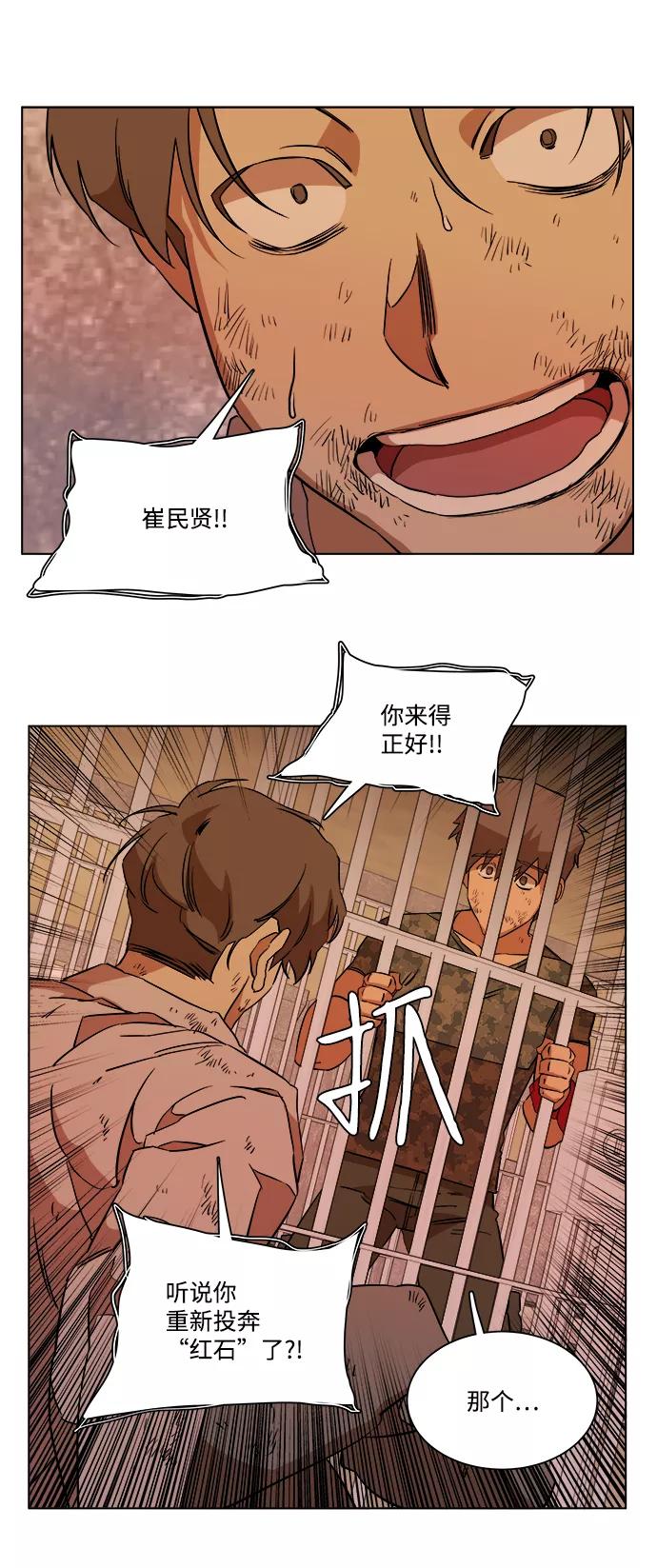 《平行都市》第十二章（6）_血雨腥风 第58页