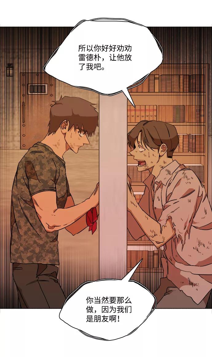 《平行都市》第十二章（6）_血雨腥风 第63页