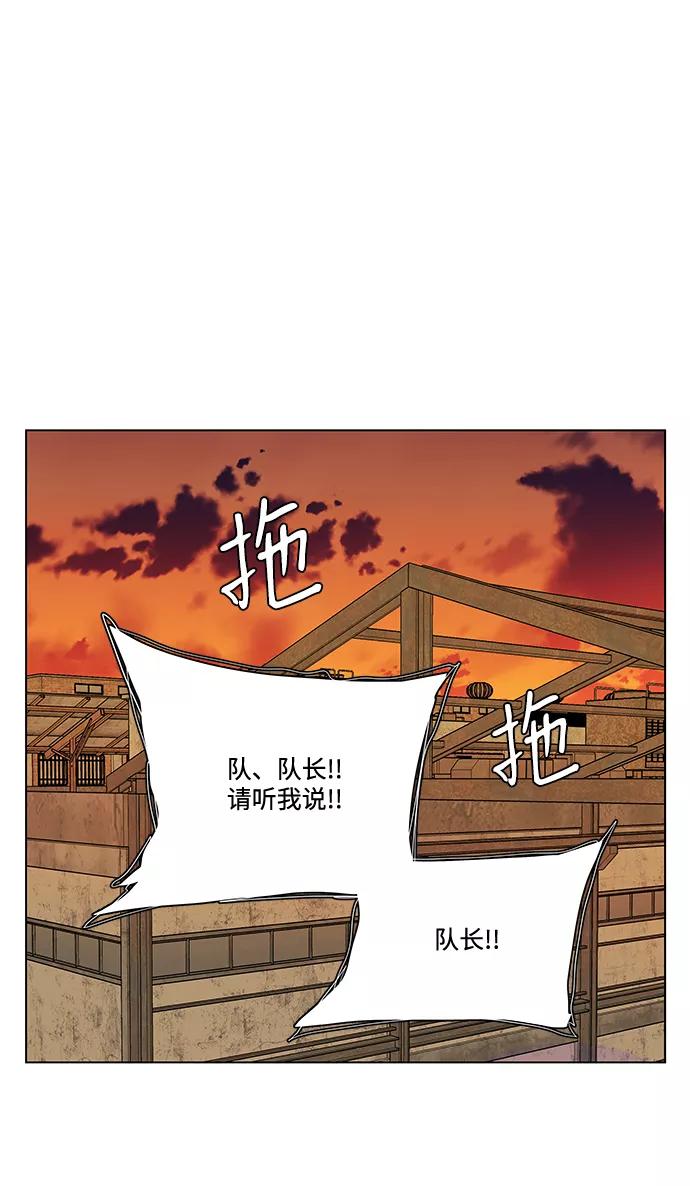 《平行都市》第十二章（6）_血雨腥风 第83页