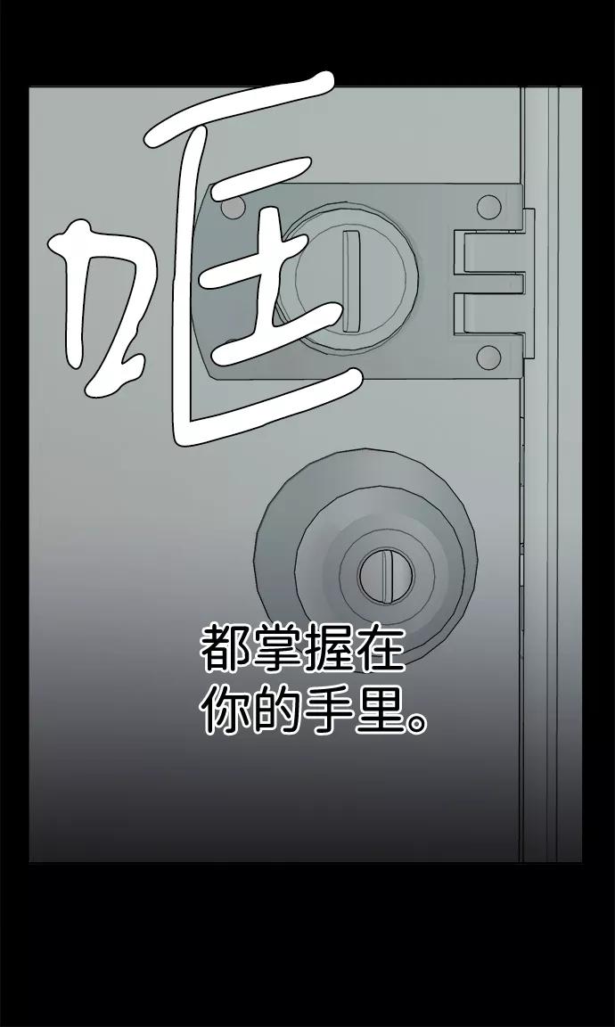 《平行都市》第十二章（6）_血雨腥风 第7页