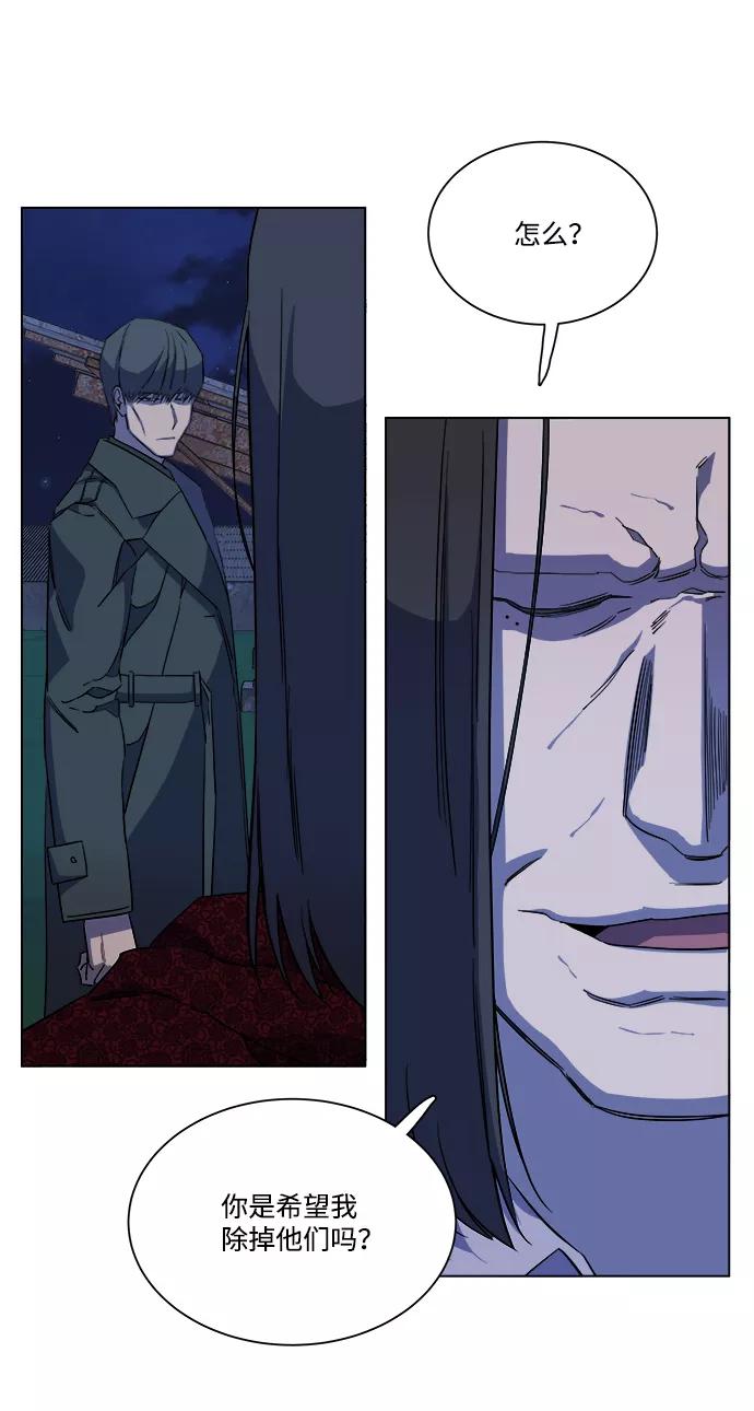 《平行都市》第十二章（6）_血雨腥风 第24页