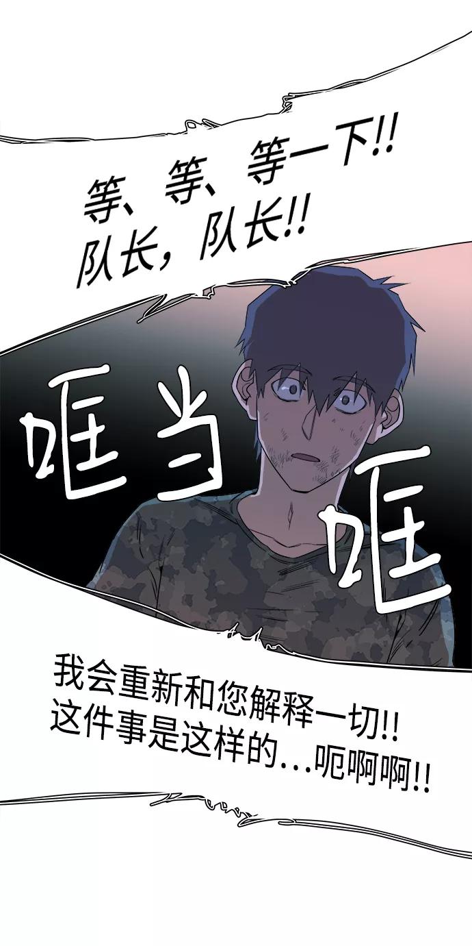 《平行都市》第十二章（6）_血雨腥风 第79页