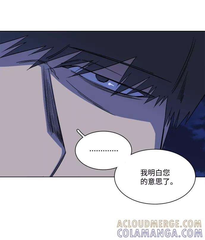 《平行都市》第十二章（6）_血雨腥风 第29页