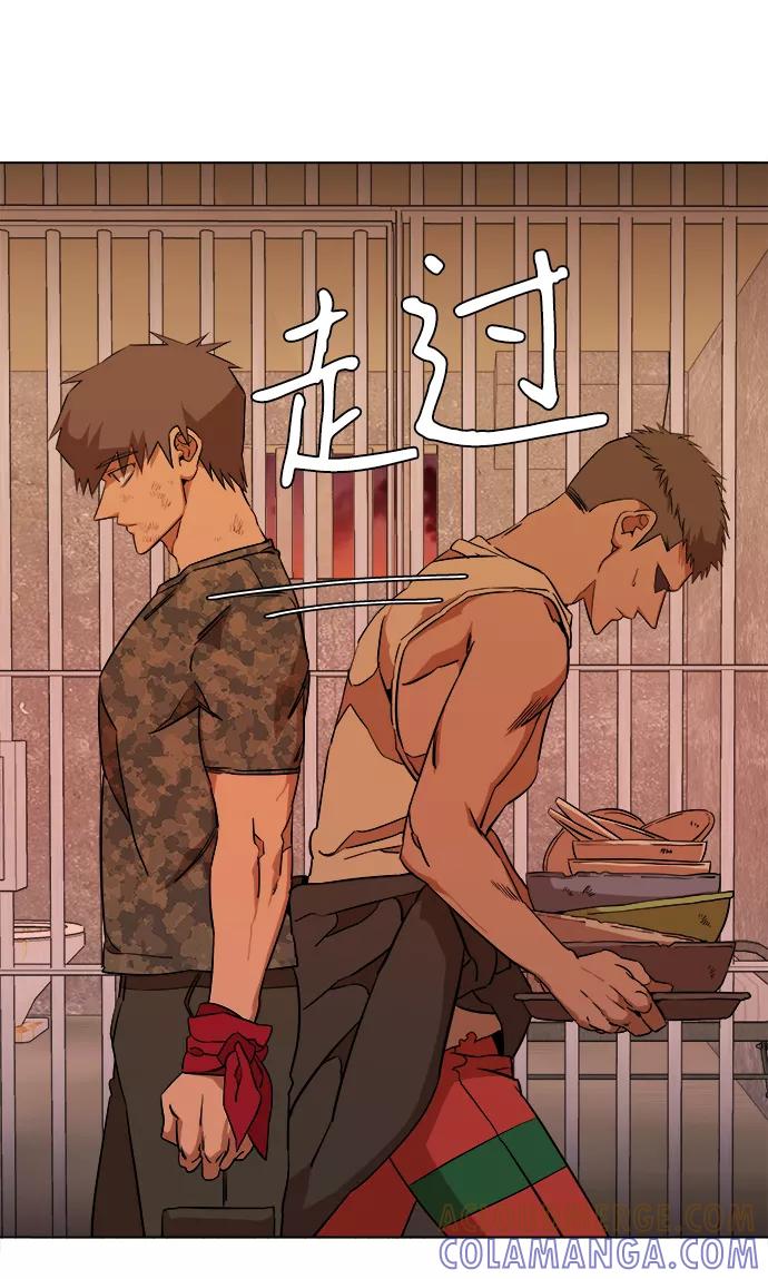 《平行都市》第十二章（6）_血雨腥风 第53页
