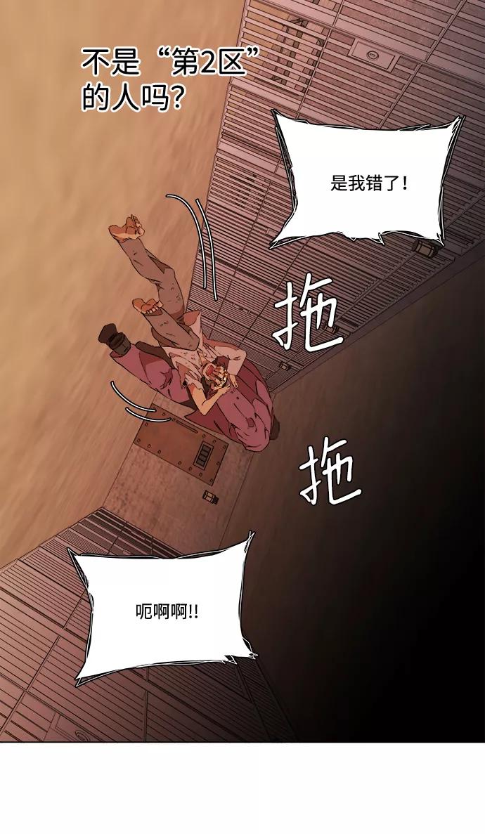 《平行都市》第十二章（6）_血雨腥风 第82页