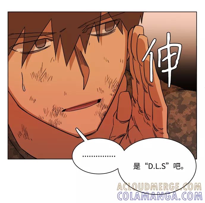 《平行都市》第十二章（6）_血雨腥风 第61页