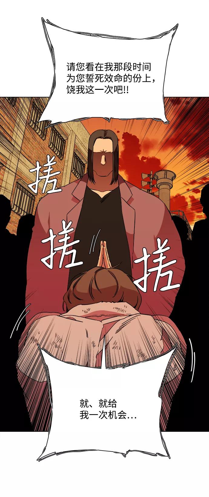 《平行都市》第十二章（6）_血雨腥风 第87页