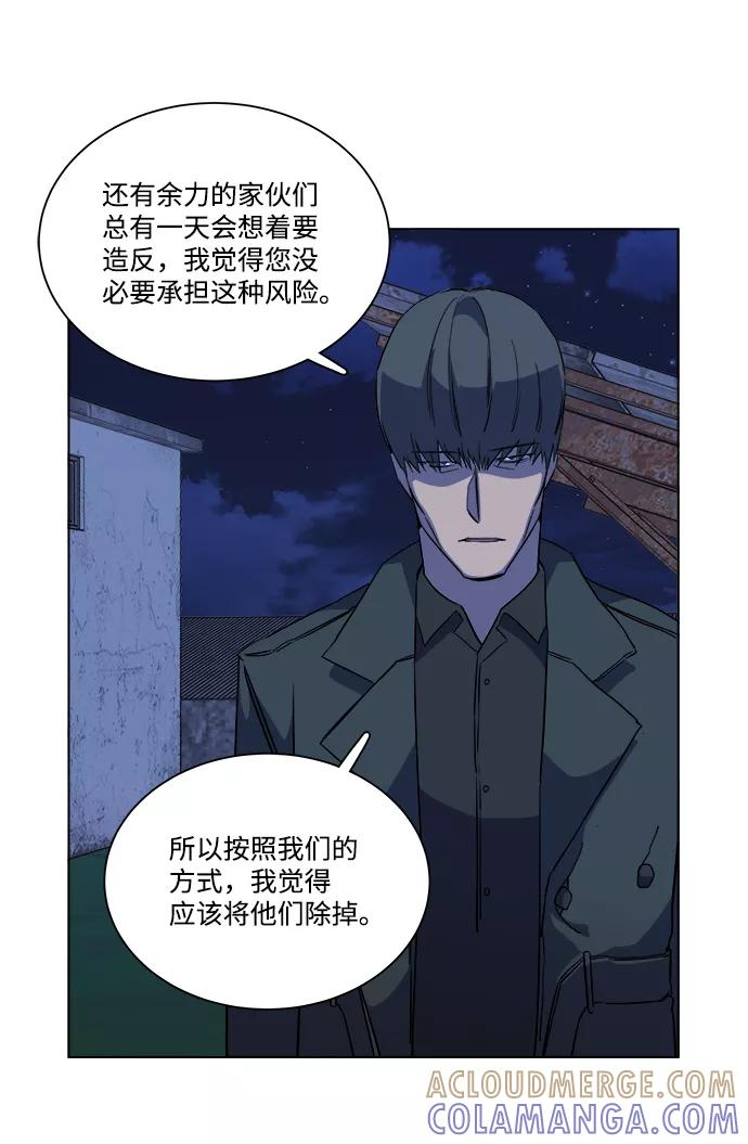 《平行都市》第十二章（6）_血雨腥风 第25页