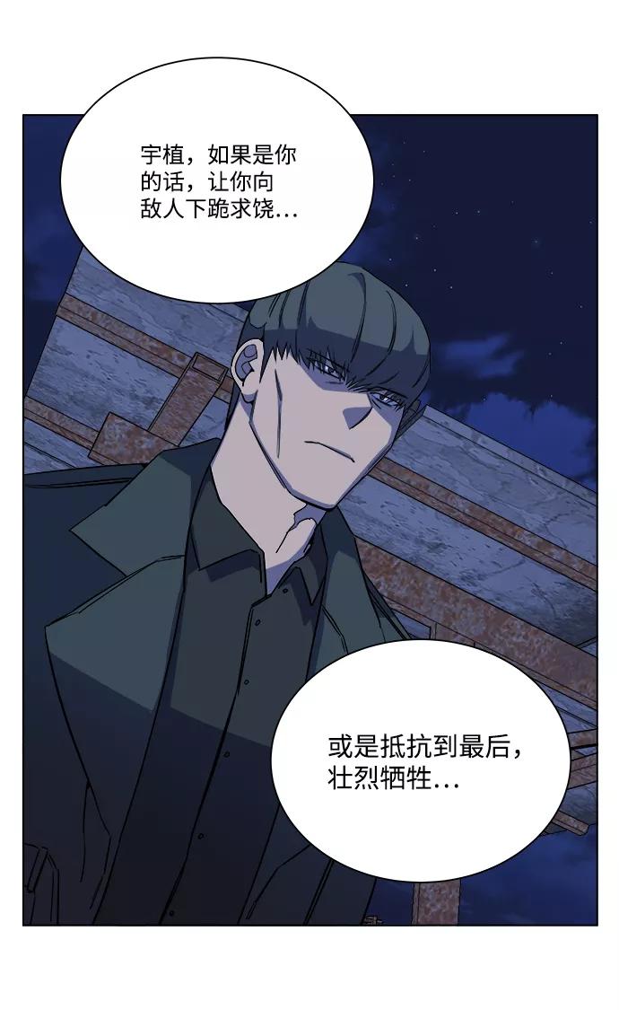 《平行都市》第十二章（6）_血雨腥风 第27页