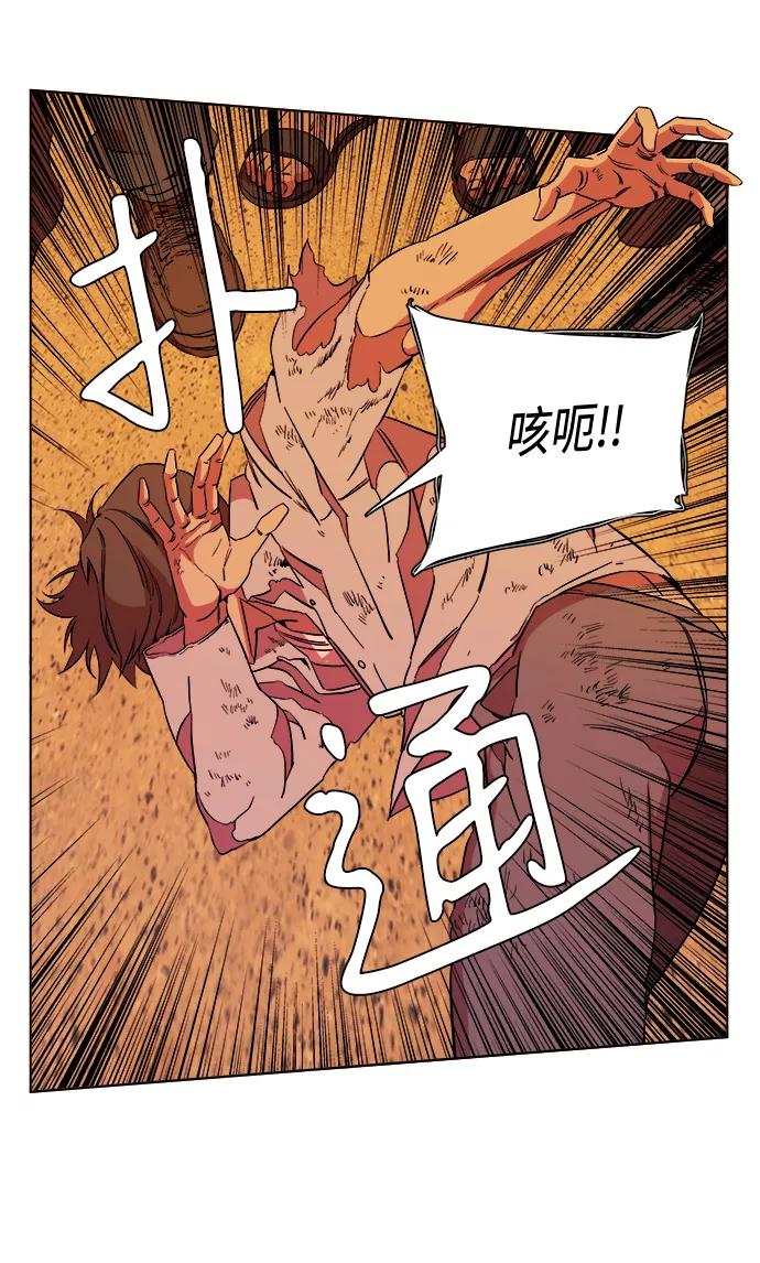 《平行都市》第十二章（6）_血雨腥风 第84页