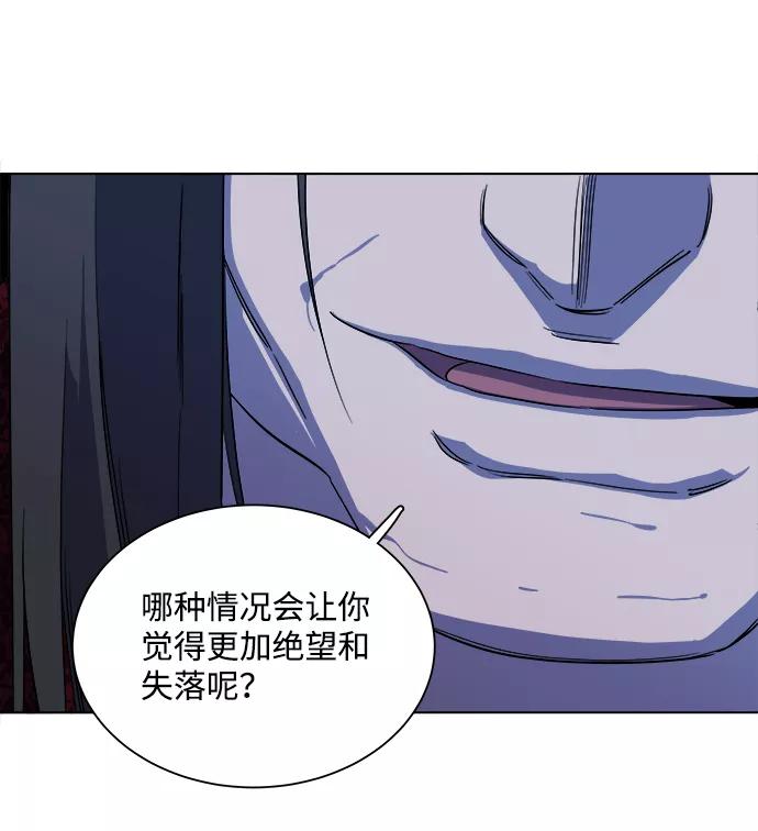 《平行都市》第十二章（6）_血雨腥风 第28页