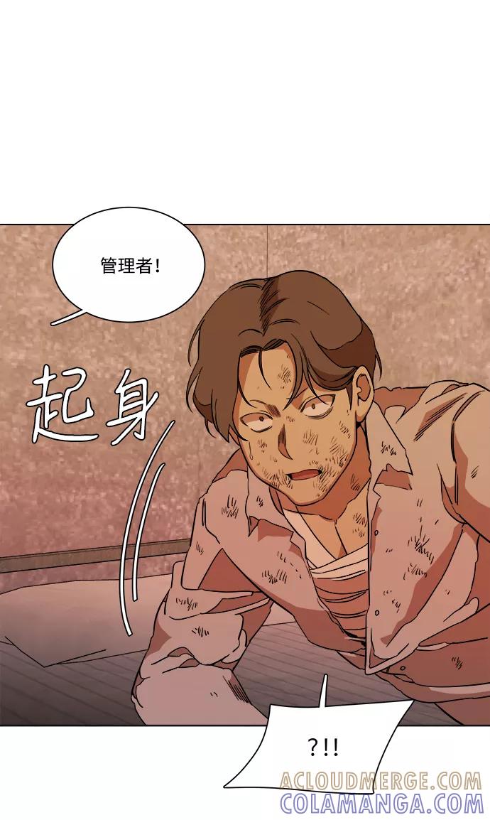 《平行都市》第十二章（6）_血雨腥风 第57页