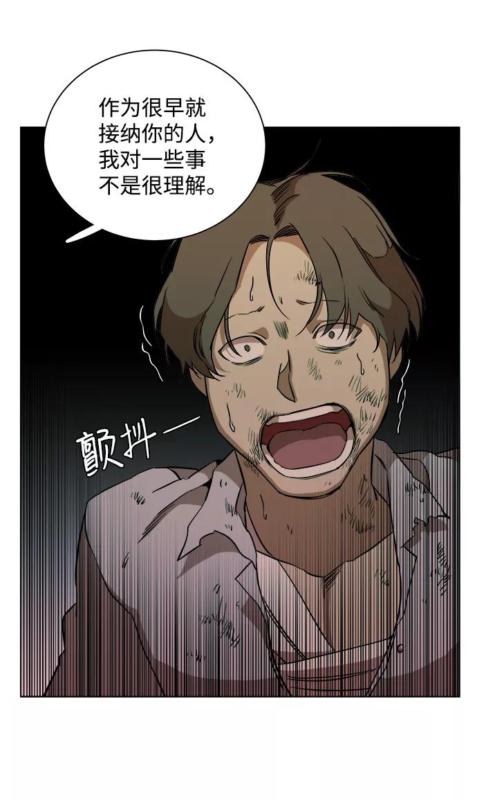 《平行都市》第十二章（6）_血雨腥风 第72页