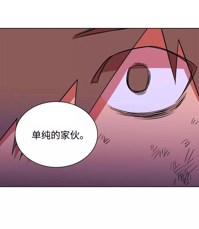 《平行都市》第十二章（6）_血雨腥风 第96页