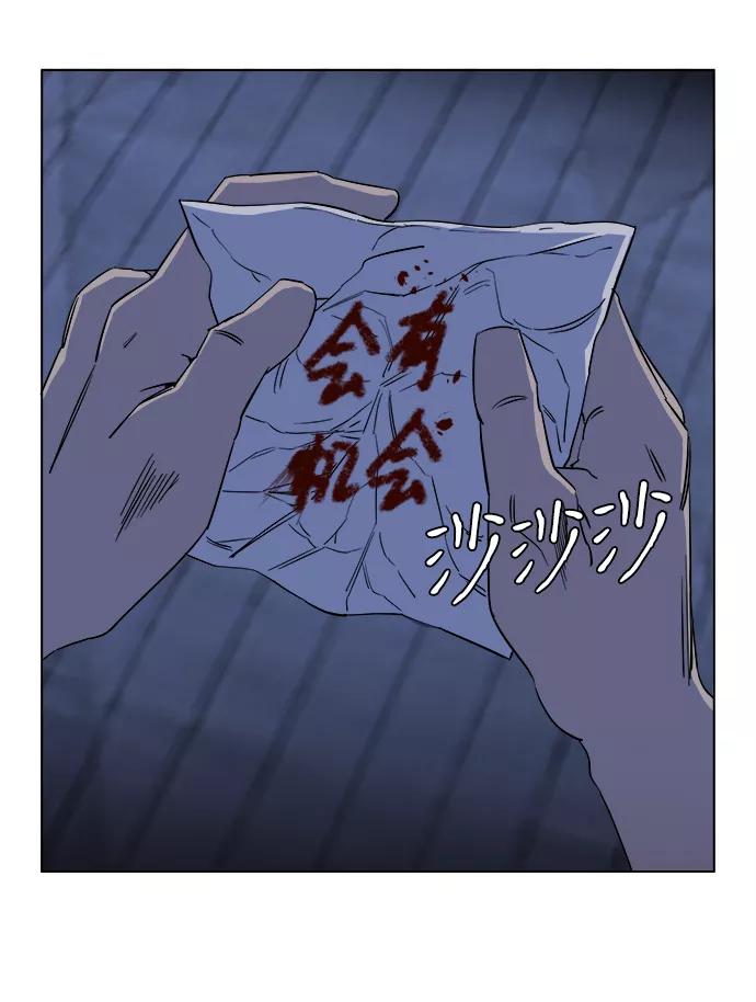 《平行都市》第十二章（6）_血雨腥风 第43页