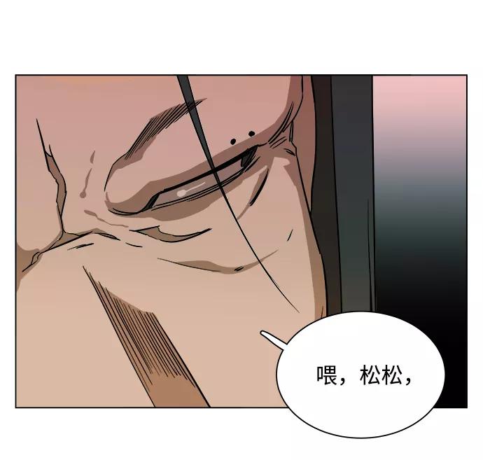 《平行都市》第十二章（6）_血雨腥风 第71页