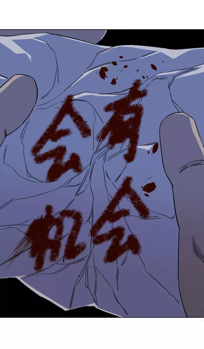 《平行都市》第十二章（6）_血雨腥风 第44页