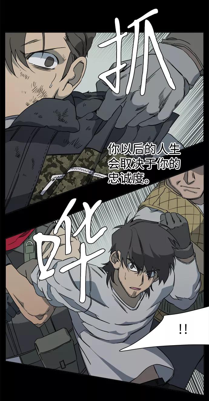 《平行都市》第十二章（6）_血雨腥风 第4页