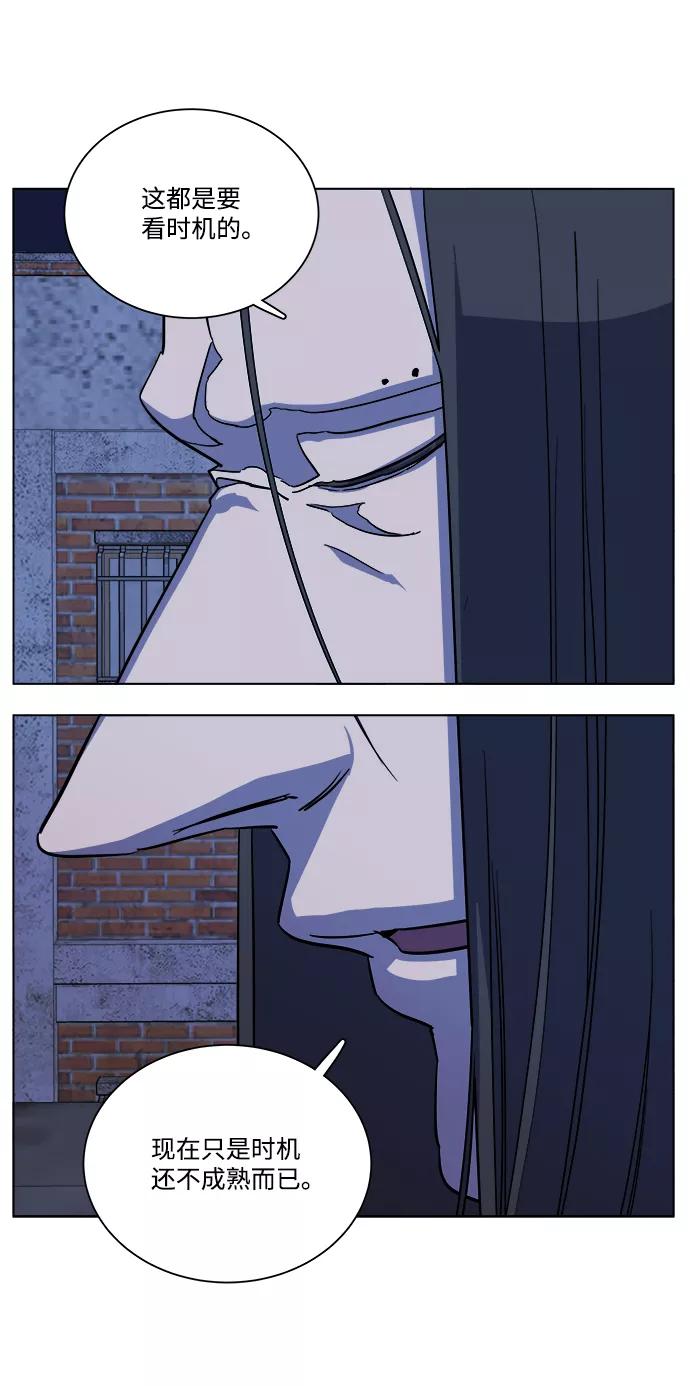 《平行都市》第十二章（6）_血雨腥风 第26页