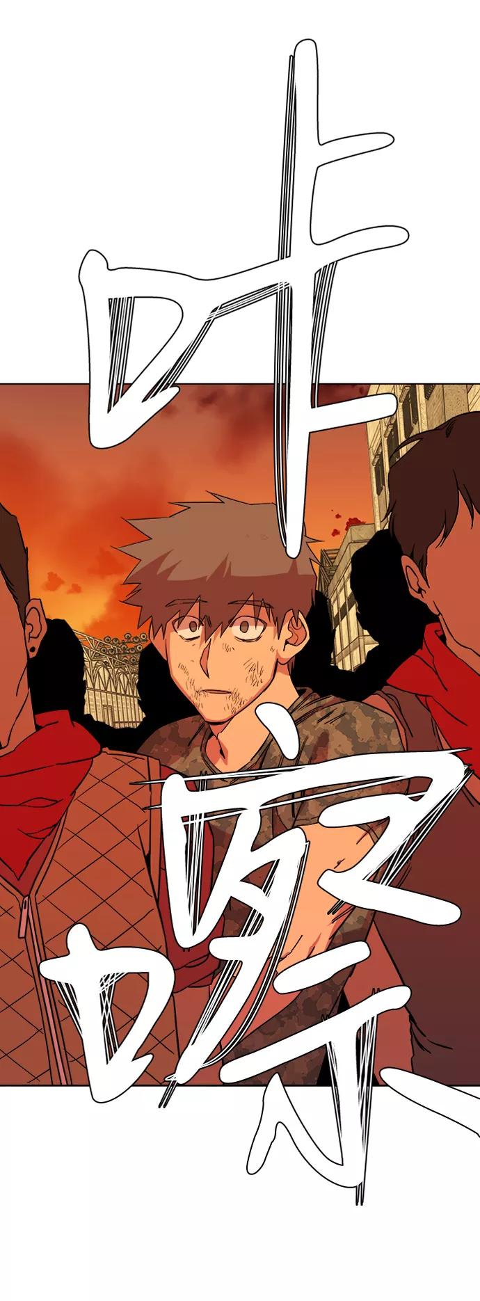 《平行都市》第十二章（6）_血雨腥风 第95页