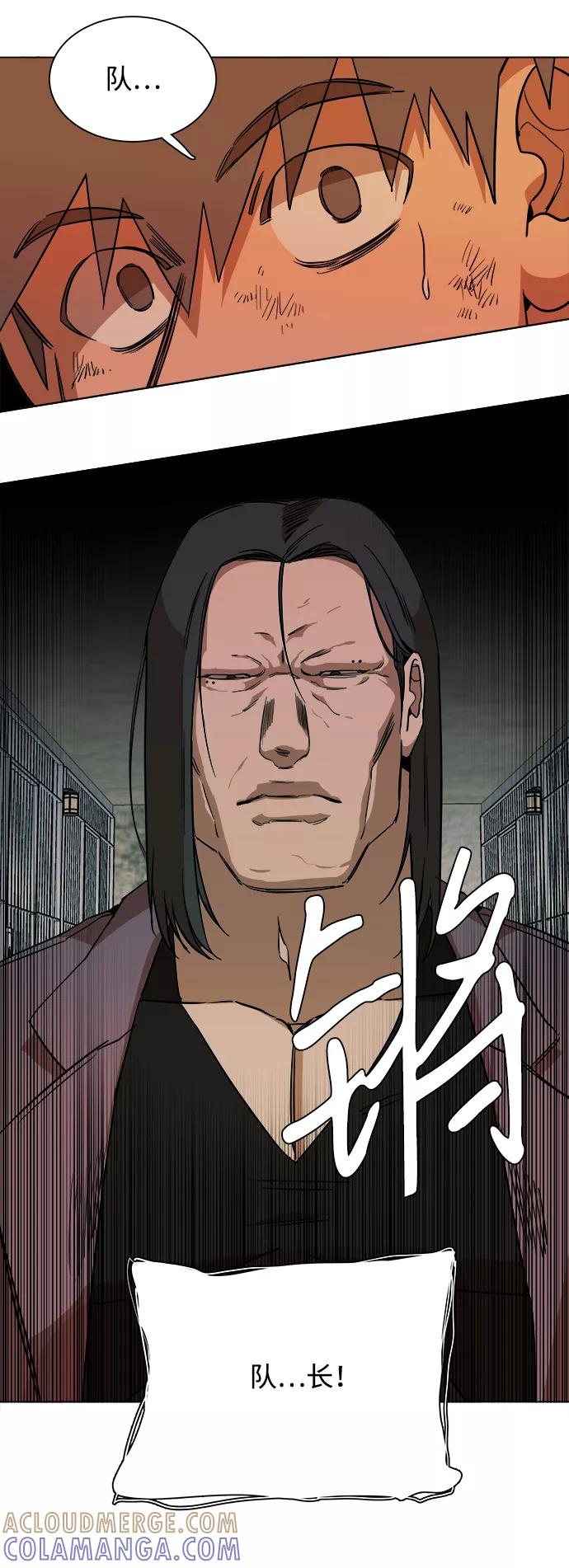 《平行都市》第十二章（6）_血雨腥风 第69页