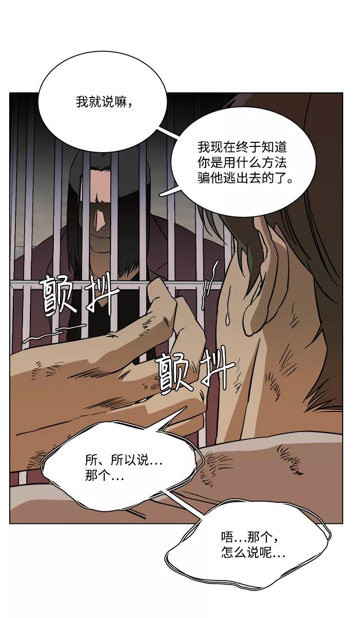 《平行都市》第十二章（6）_血雨腥风 第75页