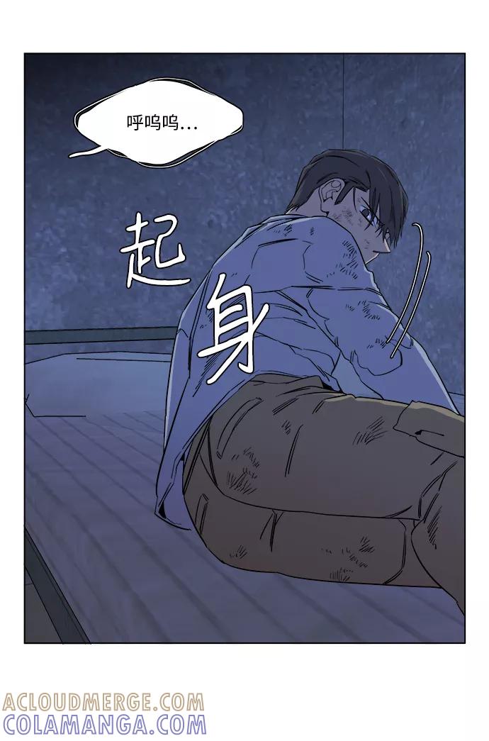 《平行都市》第十二章（6）_血雨腥风 第37页