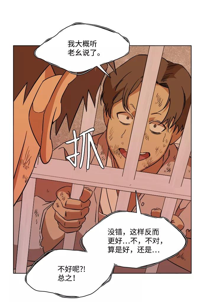 《平行都市》第十二章（6）_血雨腥风 第59页