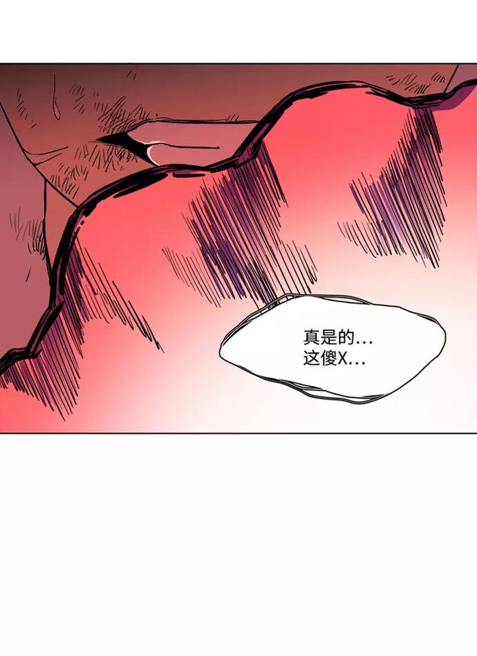 《平行都市》第十二章（6）_血雨腥风 第94页