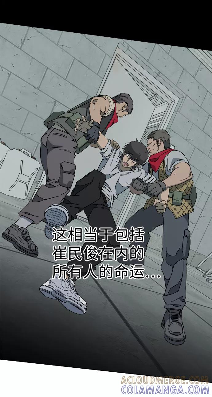 《平行都市》第十二章（6）_血雨腥风 第5页