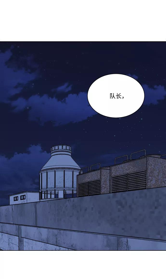 《平行都市》第十二章（6）_血雨腥风 第22页
