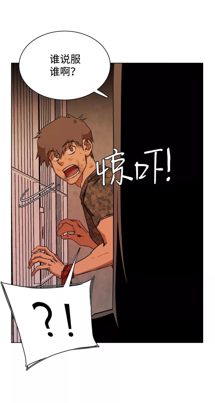 《平行都市》第十二章（6）_血雨腥风 第68页