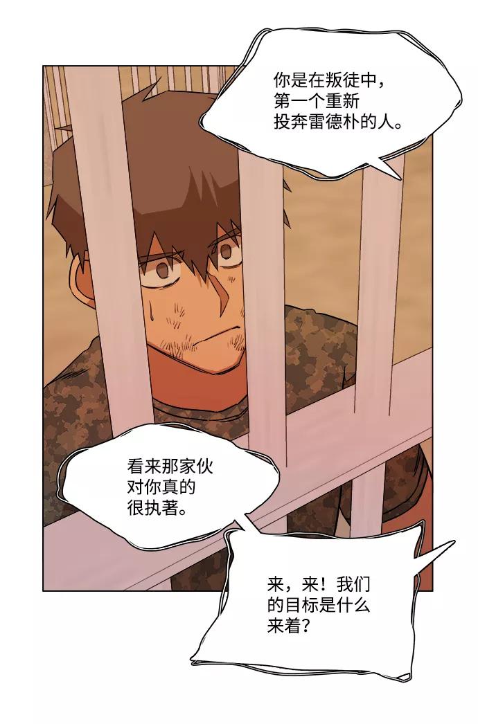 《平行都市》第十二章（6）_血雨腥风 第60页