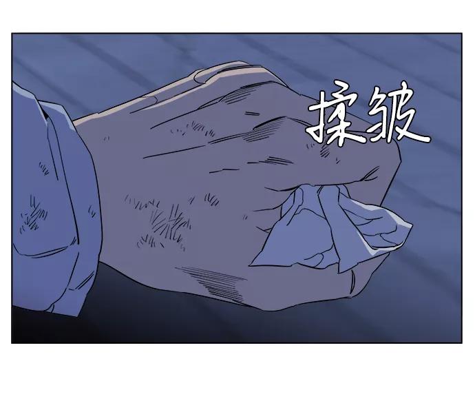 《平行都市》第十二章（6）_血雨腥风 第38页