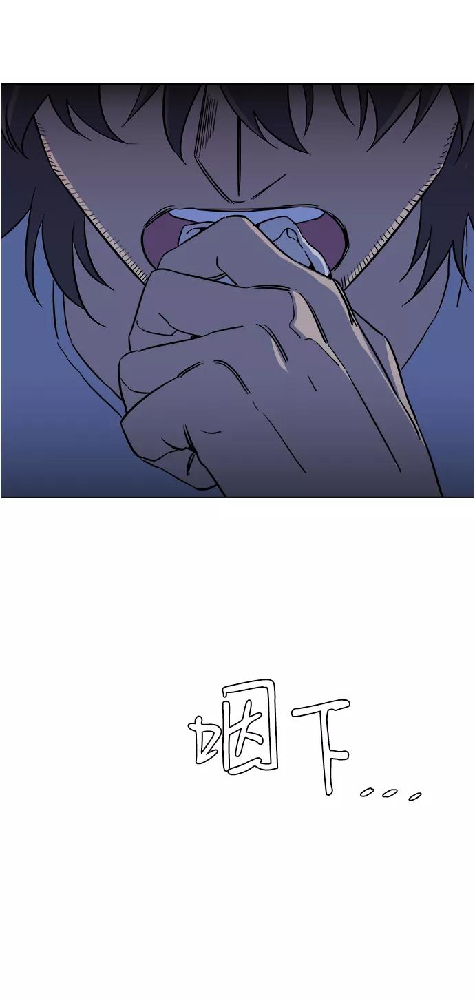 《平行都市》第十二章（6）_血雨腥风 第46页