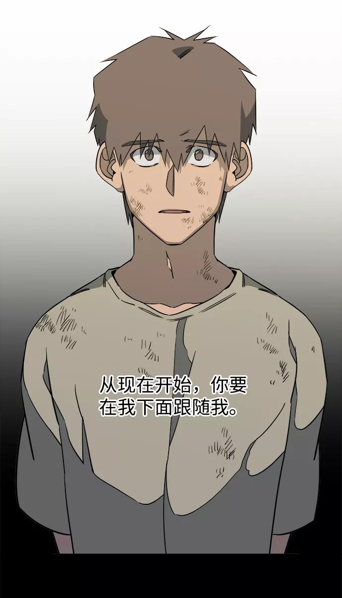 《平行都市》第十二章（6）_血雨腥风 第2页